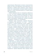 Погружение в себя. Как понять, почему мы думаем одно, чувствуем другое, а поступаем как всегда — фото, картинка — 27