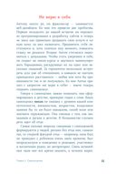 Погружение в себя. Как понять, почему мы думаем одно, чувствуем другое, а поступаем как всегда — фото, картинка — 30
