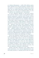 Погружение в себя. Как понять, почему мы думаем одно, чувствуем другое, а поступаем как всегда — фото, картинка — 31