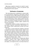 Учебник выживания спецназа ГРУ — фото, картинка — 18