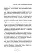 Учебник выживания спецназа ГРУ — фото, картинка — 19