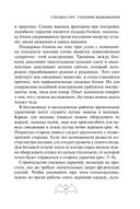 Учебник выживания спецназа ГРУ — фото, картинка — 23