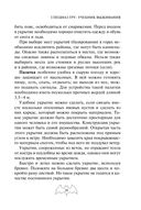 Учебник выживания спецназа ГРУ — фото, картинка — 25