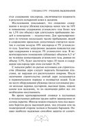 Учебник выживания спецназа ГРУ — фото, картинка — 27