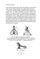 Учебник выживания спецназа ГРУ — фото, картинка — 28