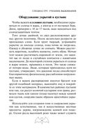 Учебник выживания спецназа ГРУ — фото, картинка — 29