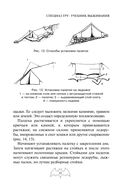 Учебник выживания спецназа ГРУ — фото, картинка — 31