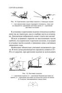 Учебник выживания спецназа ГРУ — фото, картинка — 32