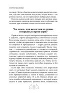 Учебник выживания спецназа ГРУ — фото, картинка — 34