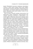 Учебник выживания спецназа ГРУ — фото, картинка — 37