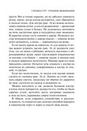 Учебник выживания спецназа ГРУ — фото, картинка — 39