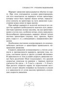 Учебник выживания спецназа ГРУ — фото, картинка — 41