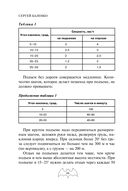 Учебник выживания спецназа ГРУ — фото, картинка — 42