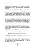 Учебник выживания спецназа ГРУ — фото, картинка — 44