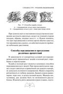 Учебник выживания спецназа ГРУ — фото, картинка — 45