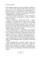 Учебник выживания спецназа ГРУ — фото, картинка — 46