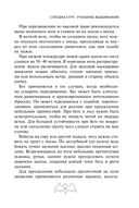 Учебник выживания спецназа ГРУ — фото, картинка — 47