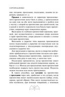 Учебник выживания спецназа ГРУ — фото, картинка — 48