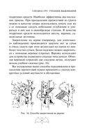 Учебник выживания спецназа ГРУ — фото, картинка — 49