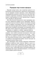 Учебник выживания спецназа ГРУ — фото, картинка — 50