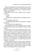 Учебник выживания спецназа ГРУ — фото, картинка — 51