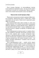 Учебник выживания спецназа ГРУ — фото, картинка — 52