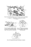 Учебник выживания спецназа ГРУ — фото, картинка — 54