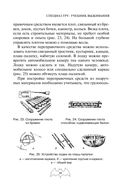 Учебник выживания спецназа ГРУ — фото, картинка — 55