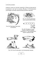 Учебник выживания спецназа ГРУ — фото, картинка — 56