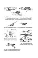 Учебник выживания спецназа ГРУ — фото, картинка — 57