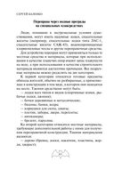 Учебник выживания спецназа ГРУ — фото, картинка — 58