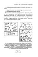 Учебник выживания спецназа ГРУ — фото, картинка — 59