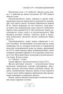 Учебник выживания спецназа ГРУ — фото, картинка — 63