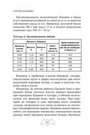 Учебник выживания спецназа ГРУ — фото, картинка — 64