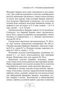 Учебник выживания спецназа ГРУ — фото, картинка — 65