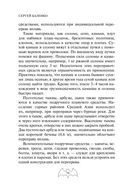 Учебник выживания спецназа ГРУ — фото, картинка — 66