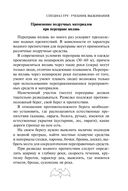 Учебник выживания спецназа ГРУ — фото, картинка — 67