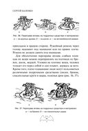 Учебник выживания спецназа ГРУ — фото, картинка — 70