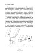 Учебник выживания спецназа ГРУ — фото, картинка — 72