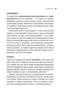 Это же подросток! — фото, картинка — 28