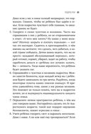 Это же подросток! — фото, картинка — 32