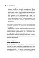 Это же подросток! — фото, картинка — 33