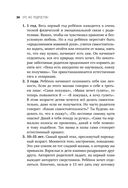 Это же подросток! — фото, картинка — 35