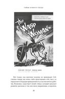 Тайны осиного гнезда: причудливый мир самых недооцененных насекомых — фото, картинка — 19