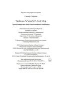 Тайны осиного гнезда: причудливый мир самых недооцененных насекомых — фото, картинка — 25