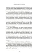 Тайны осиного гнезда: причудливый мир самых недооцененных насекомых — фото, картинка — 8
