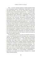 Тайны осиного гнезда: причудливый мир самых недооцененных насекомых — фото, картинка — 10