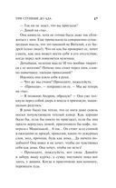 Три ступени до ада — фото, картинка — 17