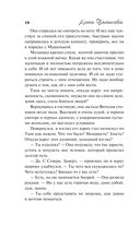 Три ступени до ада — фото, картинка — 18