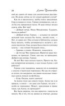 Три ступени до ада — фото, картинка — 22